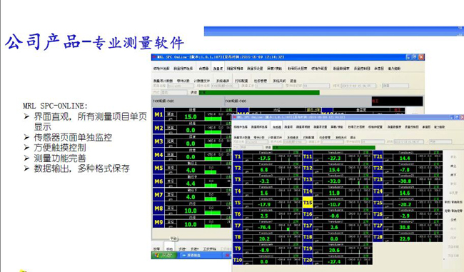 測量軟件1