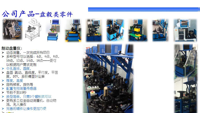 盤轂類零件