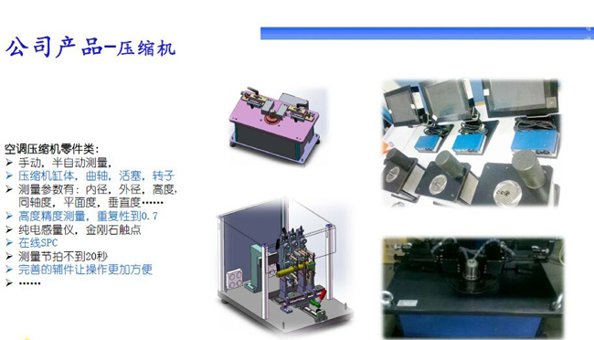 壓縮機
